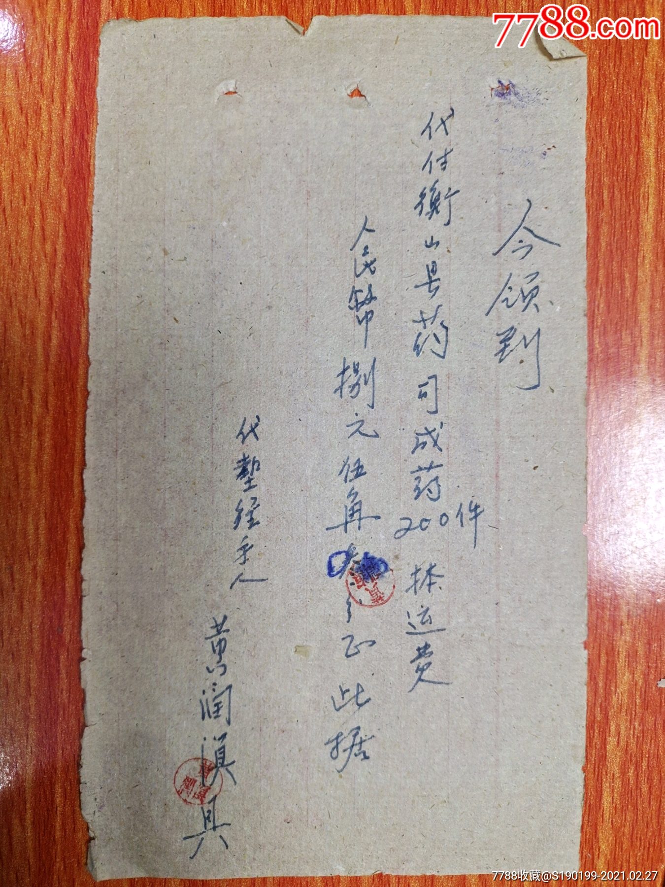 司成(司成祥)